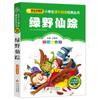 La historia de los caracteres chinos en color imagen versión fonética de los estudiantes de primaria deben leer libros de literatura infantil extracurriculares [el director recomienda]]