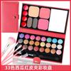 Apenas para Uso TransfronteiriçoConjunto Completo de Cosméticos, Conjunto de Sombras, Maquiagem para Estudantes, Maquiagem de Palco, Paleta de Maquiagem, Blush