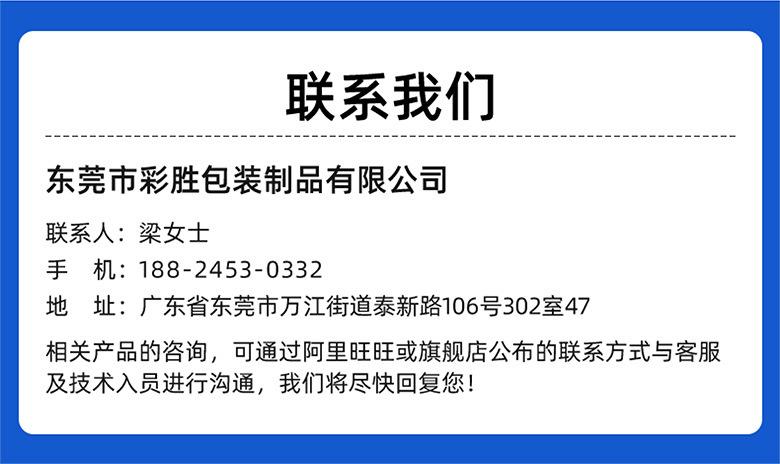 彩胜详情页-20230222-12.jpg