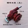 Wuzheng Shifeng Laidong Radiador de Veículo Agrícola Motor Diesel Modificado Água de Circulação Bomba de Água Bomba de Calor Cabeçote da Bomba