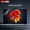 Para película de teclado Lenovo IdeaPad14s de 14 pulgadas 14sITL 2021 película protectora de teclado almohadilla antipolvo