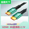Cabo HDMI de Alta Definição Cabo de Projeção para Tela de TV Projetor de Computador Versão HDMI 2.1 Cabo de Dados Ultra-Claro 8K60Hz