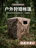 Tienda de campaña de caza de camuflaje más vendida transfronteriza, visión unidireccional, no requiere montaje, apertura rápida, para camuflaje al aire libre, fotografía y observación de aves
