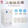 Máquina de impresión directa de fábrica, equipos de automatización industrial y otros estabilizadores de voltaje trifásicos de alta potencia especiales SBW-400KVA