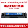 Adequado para Cartucho de Toner Hp 416A M479Fdw M454Dw M454Nw M455Dn M480F Cartucho de Tinta W2040A