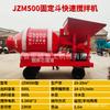 Jzm750 Equipo Mezclador de Cemento Maquinaria de Ingeniería para Sitio de Construcción Mezcladora de Concreto Fija Grande, Mediana y Pequeña
