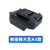 Aplicable a Makita Batería Conversión A3/2106/Herramienta Eléctrica Batería de Litio Conector de Conversión Convertidor Universal