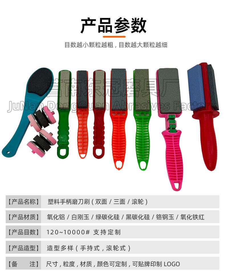 手柄磨刀石，双面 三面 陶瓷精磨 钨钢开刃 磨刀刷，手柄磨石，塑料手柄油石，批发，百货，多功能，家用户外厨房，2元店，磨菜刀磨剪子，粗细双面，磨刀器。地摊货源磨刀石 跑江湖 开刃 磨刀器批发地摊货源 迷你 Sharpending stone with handle 120#240# 180#320#800#1000#600#双面，家用厨房户外商用酒店油石磨刀石塑料底座，磨刀石 割胶刀磨刀石 橡胶刀 打磨抛光 精密打磨 小号大号 木工磨刀石 陶瓷 莒南 长方 陶瓷 精磨粗磨细磨跨境外贸，白刚玉棕刚玉双面油石 精磨油石，粗磨，细磨，跑江湖，摆地摊，菜刀剪刀屠宰刀，大号小号油石，魔石，陶瓷免烧油石 批发工厂定制 厂家磨刀神器 定角 地摊货源 跑江湖 磨刀工具 磨刀石天然 磨刀架 迷你 陶瓷磨刀棒 商用磨刀石 knife 手持磨刀 磨刀石日本 磨刀石底座 砥石 粗磨 细磨 精磨 单面 迷你 磨刀石套装，跨境外面油石，亚马逊油石，超精油石。精磨抛光 超细 细磨 开刃  金钢砂磨刀石 金刚沙磨石