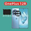 Adecuado para la serigrafía de película de lente 1 plus 12R, película templada negra, película de lente oneplus 12R, película de vidrio negra