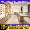Tienda de Gafas de Centro Comercial Bestseller de Moda Mostrador de Barniz para Hornear de Madera Soporte de Exhibición de Gafas de Sol de Vidrio con Compartimentos Multifuncionales