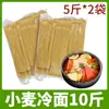 Fideos Fríos al Por Mayor a Granel 5kg Fideos Fríos Coreanos del Noreste Comerciales Coreanos Yanji Laterales Trigo Sarraceno Fideos Instantáneos Coreanos