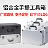 - Estuche de Instrumentos Multifuncional de Aleación de Aluminio, Caja de Almacenamiento Protectora Portátil