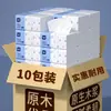 Exclusivo para Novos Clientes: 10 Pacotes de Papel de Seda, Lenço Facial Doméstico, Papel Higiênico, Guardanapos, Pacote Econômico de Papel Toalha, Lenços Umedecidos Domésticos