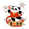Bienvenido a la Atmósfera Festiva de la Fiesta Nacional Decoración Pegatina Electrostática para Puerta de Vidrio Escena de Negocios Diseño de Atmósfera Pegatina de Ventana de Panda Lindo