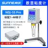 Viscosímetro rotacional Shangyi NDJ-5S/8S, viscosímetro de laboratorio con puntero y pantalla digital, comprobador de viscosidad.