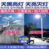 Nueva lámpara solar lámpara de exterior farola gran angular de tres lados nueva iluminación rural lámpara de camino exterior impermeable farola