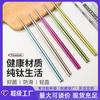 Palillos de Titanio Puro Antibacterianos Anticorrosivos para el Hogar Palillos de Comedor Palillos Portátiles para Exteriores Color Flor de Hielo Palillos de Gama Alta Antideslizantes Termoaislantes