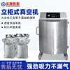 Máquina de Embalagem a Vácuo Vertical para Alimentos Frescos de Carne Máquina a Vácuo para Pó Máquina de Selagem para Embalagem de Partículas Plásticas Alta Eficiência