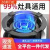 Cubierta Cortavientos para Estufa de Gas de Hierro Fundido para Uso Doméstico, Tapa para Concentrar Llama de Gas Natural, Anillo de Ahorro de Energía, Soporte Cortavientos y Antideslizante para Estufa de Gas, Universal