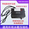 Nuevo Probador de Compresor de Refrigerador Compatible Detector de Arranque Reparador de Fallas Pantalla de Frecuencia