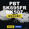 Gránulos de plástico PBT SK695FRBK507, PBT de producción nacional como alternativa al Crastin importado