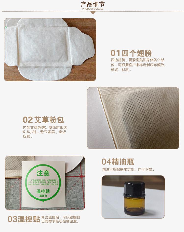 详情页设计（四个翅膀）_06