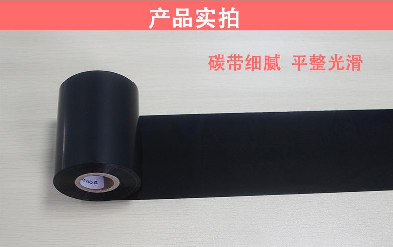 理光树脂碳带B110CR详情页_08.jpg