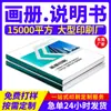 Fábrica de Impresión de Dongguan Folleto Álbum Promocional Diseño de Impresión 70% de descuento Páginas Producción Manual del Producto Impresión Personalizada