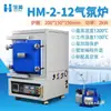 Horno de Atmósfera de Vacío Tipo Caja Horno Mufla de Alta Temperatura Horno de Vacío Tratamiento Térmico Industrial Horno de Recocido Templado Horno de Resistencia Experimental