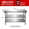 Bancada de aço inoxidável, mesa de cozinha comercial, tábua de corte de camada dupla, mesa retangular de servir espessa para uso doméstico