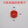 Junta de unión de molde anillo de boquilla de agua cabeza macho de cobre anillo de sellado anillo de silicona roja resistente al aceite caucho de flúor de alta temperatura