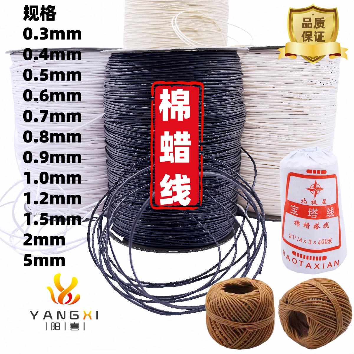 编织棉蜡线绳