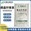 Celulose Microcristalina Grau Alimentício Agente Antiumectante Linghu Xinwang Doce em Comprimido Aditivo Tipo B/Tipo 102