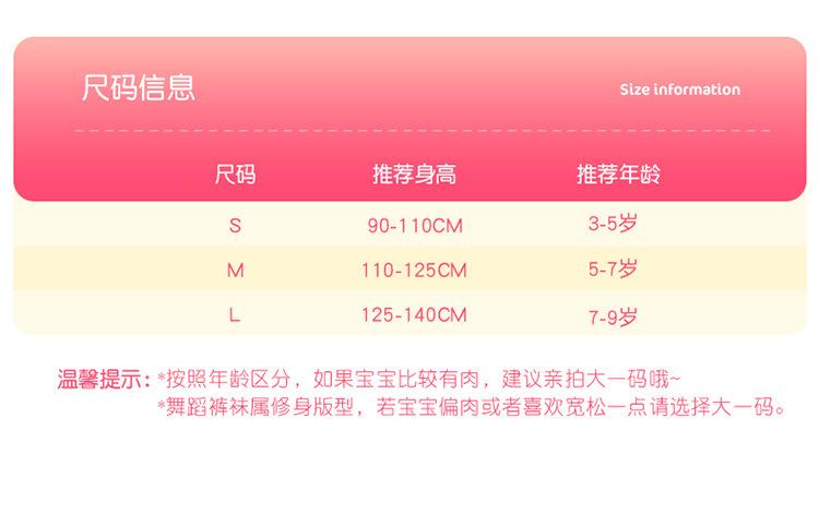 精梳棉防滑打底裤袜_04.jpg