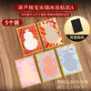Pegatinas magnéticas para refrigerador de tarjeta dura de brocado de la dinastía Song, coplas decorativas, arreglo de ambiente de escena, pegatinas magnéticas, refrigerador magnético festivo estilo chino