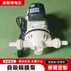 Bomba de Diafragma para Urea para Vehículos, Rosca Externa, Bomba Química de Flujo Pequeño, Resistente a la Corrosión, Bomba de Diafragma Eléctrica Portátil con Motor Diésel