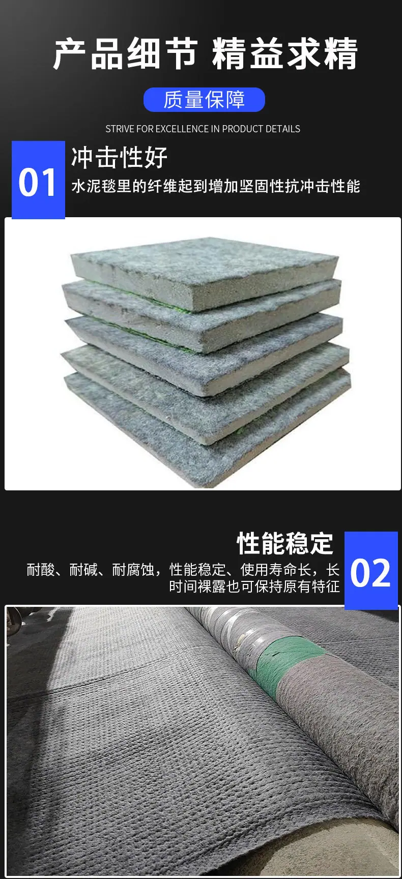 a水泥毯（详情页）_04.jpg
