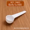 Colheres medidoras de plástico de 1g, 2g, 3g, 5g, colheres para pó, colheres de confeitaria, colheres para armazenamento de contas, colheres medidoras, colheres quantitativas experimentais