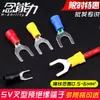 Bloco Terminal Pré-Isolado Prensado a Frio em Forma de U Sv Puro Cobre Nariz de Cobre Tipo Y Conector Terminal Orelha