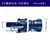 Accesorios para Válvula de Barril Ton IBC Conector de Barril Ton Adaptador de Barril Ton 50 a 25 Interfaz de Barril Ton para Contenedor