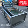 Línea de Ensamblaje Rápida de Limpieza de Maíz Máquina de Limpieza por Burbujas Máquina de Limpieza por Chorro a Presión de Puntos Máquina de Limpieza de Frutas y Verduras