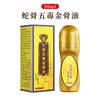 Popular Óleo de Osso Dourado Osso de Cobra Cinco Venenos Aquecimento Picc Massagem Essencial para Pescoço, Ombro, Cintura e Articulações das Pernas Líquido Penetrante nos Ossos Líquido para Moxabustão