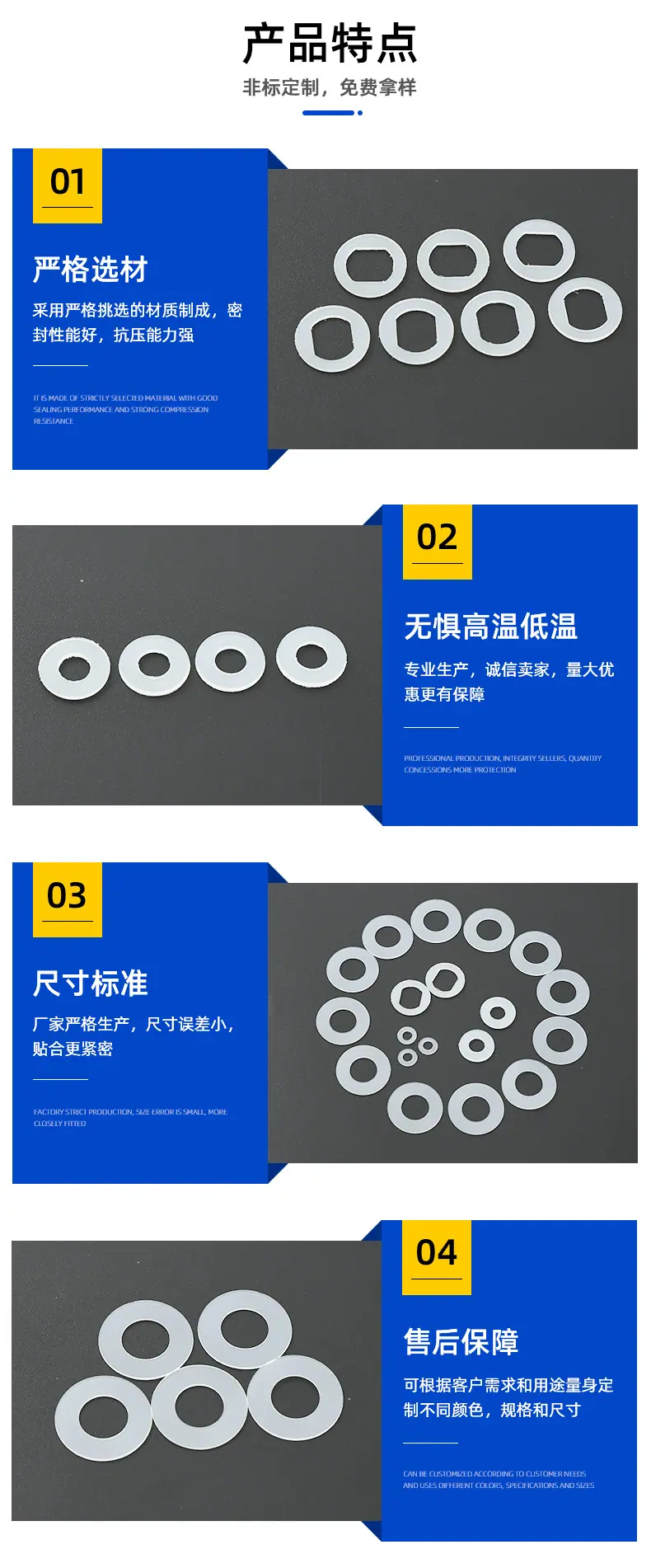 佳鹏详情页尼龙垫片_07
