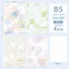 Cuaderno Shiguang B5 Inalámbrico Engrapado: Cuaderno Temático de Ilustración 'Reflexiones de Primavera', Cuaderno para Estudiantes, Papelería Esencial para el Regreso a Clases