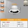 Downlight Embutido LED Anti-reflexo para Teto, Instalação Oculta para Sala de Estar e Corredor, Tamanho de Abertura 7,5cm 8,5cm