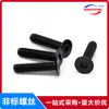Tornillo de Máquina Phillips de Acero Inoxidable 304 Negro con Cabeza Avellanada Grande de 120 Grados M2.5M4*18.5*20 Tornillo de Cabeza Plana de Cabeza Delgada