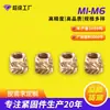 Porcas de Cobre Hot-Melt para Tuba, Porcas de Cobre Moldadas por Injeção, Porcas de Cobre com Roscagem Diagonal, Porcas de Cobre Moldadas por Injeção M2M3M4M5M6