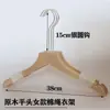 Perchas de Madera Maciza Cuerda de Algodón Estante para Secar Ropa Antideslizante Perchero para Pantalones Tienda de Ropa Especial Perchas de Madera Ganchos Soporte para Ropa Percha