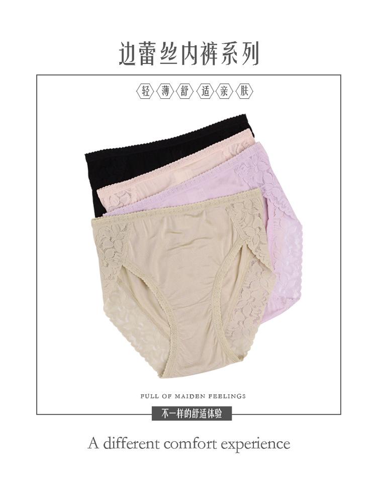 BSY9007边蕾丝三角_05.jpg