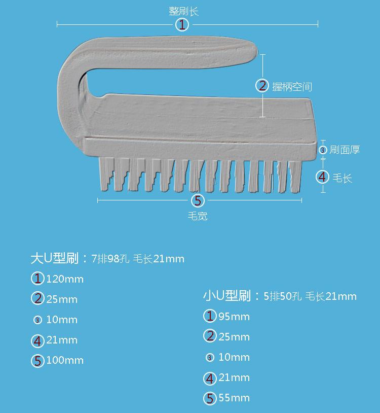 U型刷3